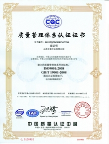 2009年9月通過了ISO9001.2008標準質量保證體系的國家認證